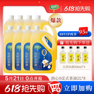 润心冷榨有机山茶油0反式脂肪酸