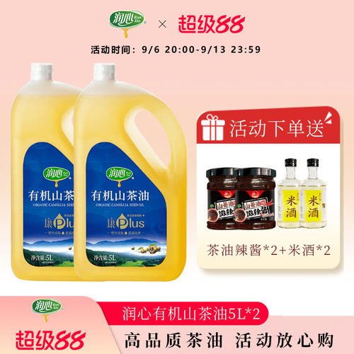 低温冷榨清淡润心有机山茶油