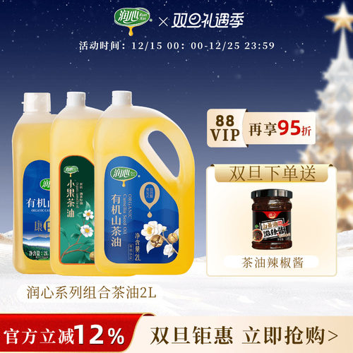 润心有机茶油健康好油