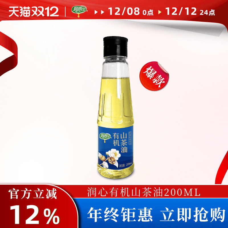 润心冷榨有机山茶油物理压榨