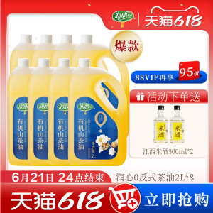 润心冷榨有机山茶油0反式脂肪酸