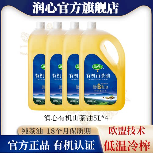 润心冷榨有机茶油5L*4瓶
