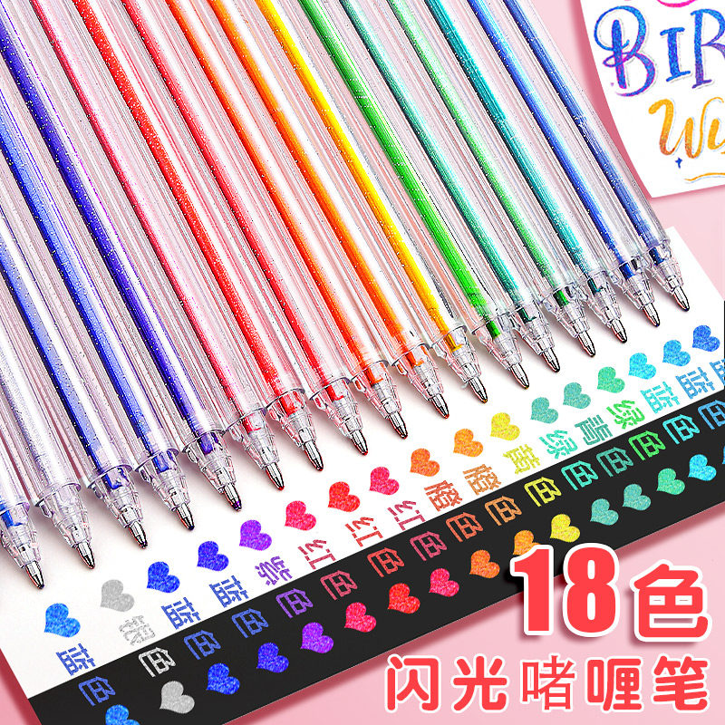 彩色闪光啫喱笔闪亮金属一笔多色流沙珠光荧光色水彩闪粉彩虹笔手账笔