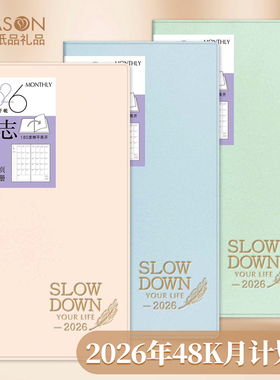 台湾四季2026年效率手册A6日程本创意小清新日历记事本便携随身小笔记本子48k月计划表学生时间管理学习月历