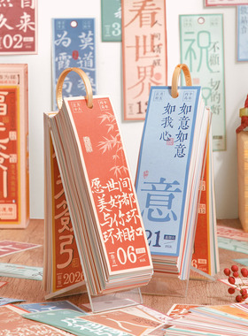 2026年福签日历单向历福光签引文艺桌面办公室摆件搞怪有趣新年生日礼物考研倒计时计划本ins风365天打卡台历