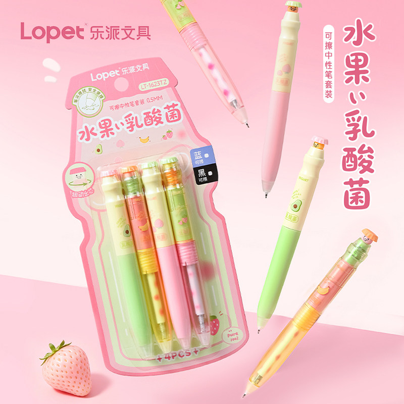 lopet乐派水果乳酸菌可擦笔高颜值ins学生用按动热敏可擦奶瓶中性笔可爱创意作业笔记刷题笔ST头0.5黑色蓝色