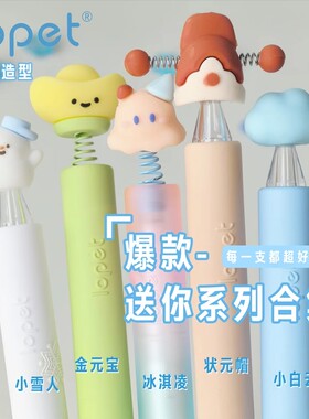 lopet乐派高颜值扭扭笔新款大合集ins风创意旋转出芯中性笔学生用可爱考试专用速干ST头刷题笔0.5mm黑色水笔