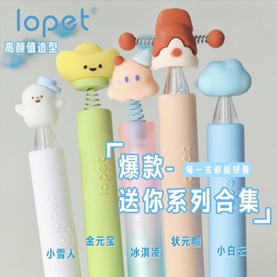 lopet乐派高颜值扭扭笔新款大合集ins风创意旋转出芯中性笔学生用可爱考试专用速干ST头刷题笔0.5mm黑色水笔