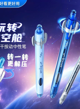 点石制笔玩转时空舱中性笔2026年新款0.5mm子弹头黑笔速干按动签字笔办公学生日常用笔刷题笔练字笔DS-0201