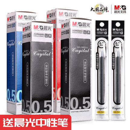 晨光中性笔芯640K0学生考试专用0.5黑色全针管黑笔芯q7中性笔笔芯红色蓝色碳素黑水笔替芯MG-007金钻文具批发