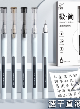 极简主义直液式走珠笔中性笔刷题签字笔学生初中生专用高颜值复古速干针管头黑笔笔芯古风黑色水笔碳素圆珠笔