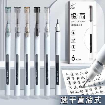 极简主义直液式走珠笔中性笔刷题签字笔学生初中生专用高颜值复古速干针管头黑笔笔芯古风黑色水笔碳素圆珠笔
