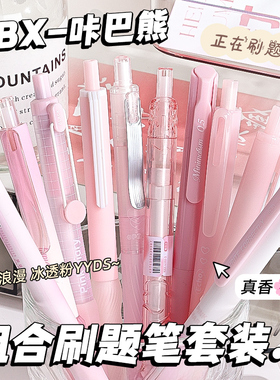 高颜值刷题笔套装按动式笔中性笔速干黑色st头小学生初中生专用0.5高颜值CS头水性碳素考试签字水笔文具用品
