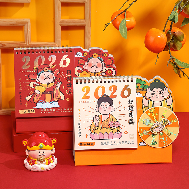 2026年小神仙转盘台历办公室解压日历中国风桌面记事本创意小摆件高考倒计时计划表提醒牌新款月历可定制logo