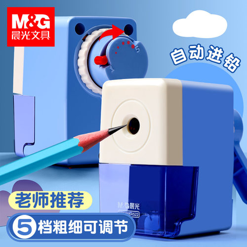 晨光自动进铅手摇卷笔刀