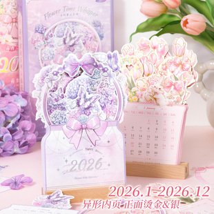 2026年花时絮语立体花卉台历木质台历文艺清新花束日历立体插画日程计划表创意办公桌面摆件教师节送礼月历