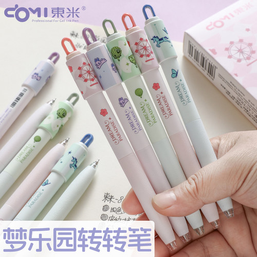 东米869梦乐园转转中性笔