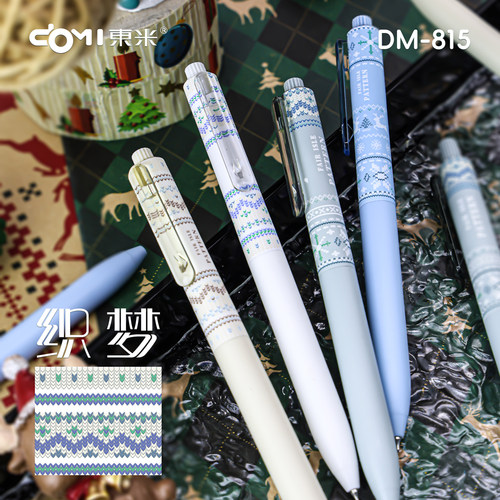 东米815织梦静音按动中性笔