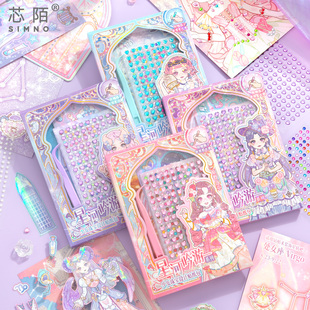星河吟游系列少女珠宝设计贴纸包新款高颜值可爱卡通手杖贴纸包儿童diy解压公主少女心手帐装饰素材贴纸工具