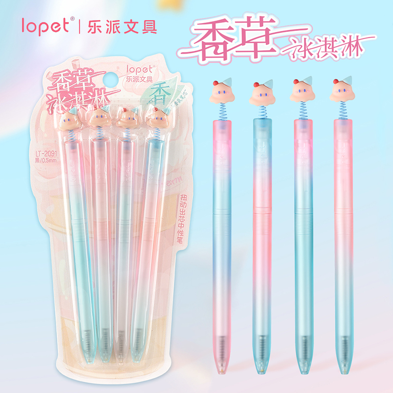 lopet乐派香草冰淇淋扭扭笔