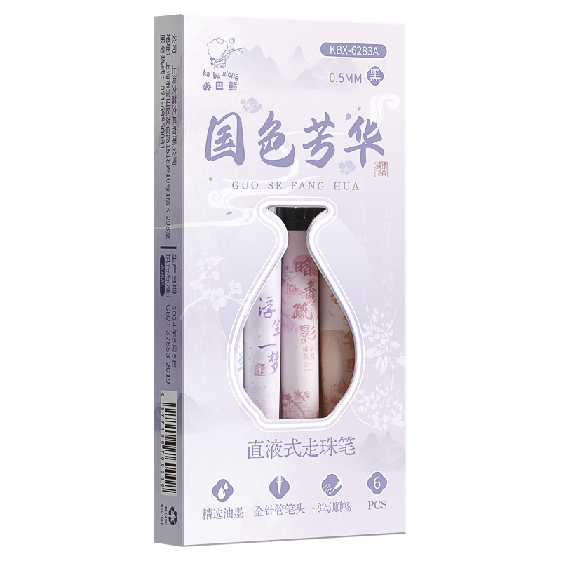 国风直液式走珠笔签字笔黑笔古风防水速干针管笔头黑墨直液笔替芯学生考试用高颜值碳素圆珠笔顺滑可换替换