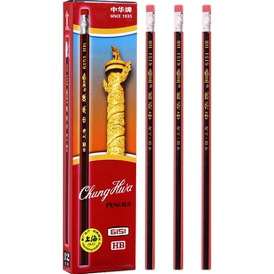 中华牌铅笔HB铅笔小学生一年级2B铅笔考试专用2比铅笔儿童幼儿园素描绘图画画笔6151橡皮头铅笔学习文具