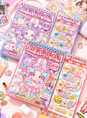 绵绵贴纸游戏本少女心卡通分线圈贴纸书高颜值ins风女孩公主换装美甲儿童益智解压手工diy闯关游戏安静书贴纸