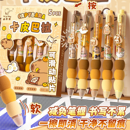 卡皮巴拉减负可擦笔小学生专用软握笔三年级热可擦按动中性笔黑色蓝色高颜值摩易擦魔力擦复写笔水笔圆珠笔芯