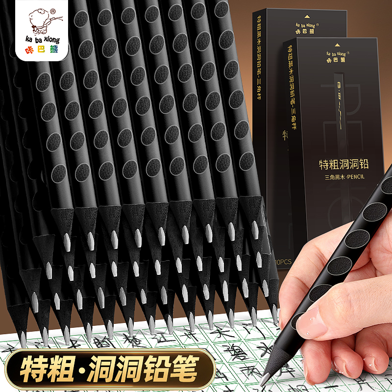高颜值特粗黑木洞洞铅笔