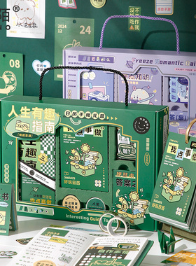 2025年日历人生有趣指南创意礼盒定格浪漫日常自律打卡366天每日