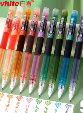白雪T16直液式走珠笔速干0.5直液笔中性笔签字笔考试学生专用黑笔红笔刷题笔ins高颜值日系简约水性笔碳素笔