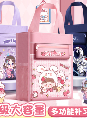 补习袋学生手提袋拎书袋小学生用女童男孩书包文件袋帆布美术袋补习班作业试卷袋收纳袋儿童学习补课包拉链式