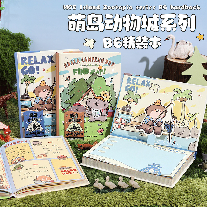 萌岛动物城高颜值记事本