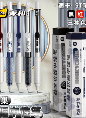 TacoTaco软握蜂巢笔按动黑色中性笔高颜值红笔老师专用签字笔0.5考试专用黑笔蓝笔小学生速干刷题笔做笔记用