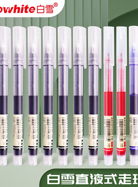 白雪直液式走珠笔彩色中性笔T16速干学生用黑色红色蓝色直液笔做笔记专用手账碳素针管签字笔君多色划重点