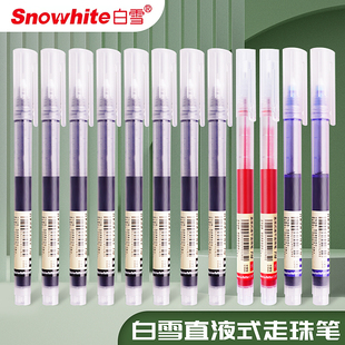 白雪直液式走珠笔彩色中性笔T16速干学生用黑色红色蓝色直液笔做笔记专用手账碳素针管签字笔君多色划重点