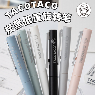 TacoTaco黑科技转转笔中性笔按动签字笔0.5子弹头黑色水笔碳素黑笔旋转出芯学生用高颜值ins风刷题笔速干顺滑