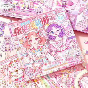 百变职业换装贴纸本新款高颜值换装贴纸书可爱卡通儿童diy手杖贴纸本公主换装衣橱贴纸册女孩手工diy玩具贴