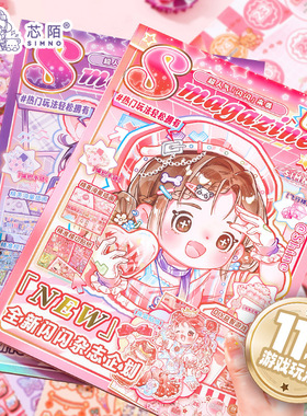 闪闪趣味杂志刊贴纸本新款高颜值儿童游戏换装书学生女孩手工益智玩具可爱公主衣橱少女手账贴纸装饰素材贴画