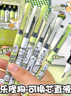 绿色修狗直液式走珠笔签字笔黑笔防水速干针管笔头黑墨直液笔替芯学生考试用高颜值碳素圆珠笔顺滑可换替换