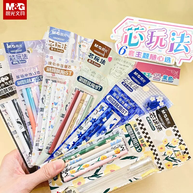晨光芯玩法创意图案按动替芯刷题笔0.5黑色ST细尖锥透明中性笔杆DIY自由搭配中小学生书写赠送礼HAGR2107文具使用感如何?