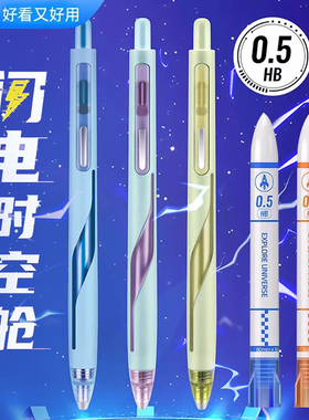 点石闪电时空舱自动铅笔DS-5157-5低重心活动铅笔0.5hb按动式高颜值可替芯小学生专用顺滑书写绘画炫酷文具