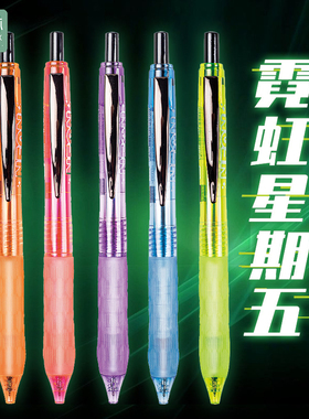 柯林霓虹星期五赛博朋克风按动中性笔防疲劳CS双珠大容量速干0.5mm高颜值ins速干顺滑刷题笔学生专用考试黑笔