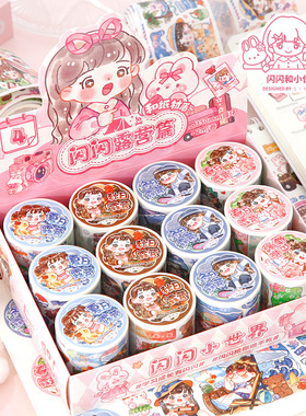 整卷12卷闪闪小世界系列全套手帐胶带可爱少女心手账本装饰贴纸整卷儿童女孩贴画ins高颜值网红手杖胶带套装