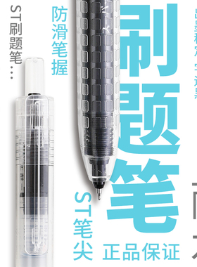 东米DM-930学霸刷题笔巨能写按动中性笔ins日系高颜值0.5mm大容量ST笔芯学生考试专用黑色水笔红笔蓝笔签字笔