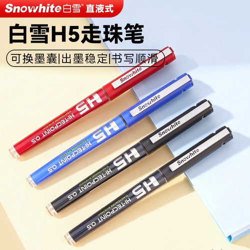 白雪换囊直液式走珠笔
