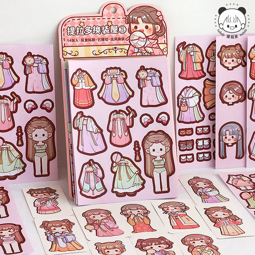 【多多酱换装屋日常穿搭贴纸】