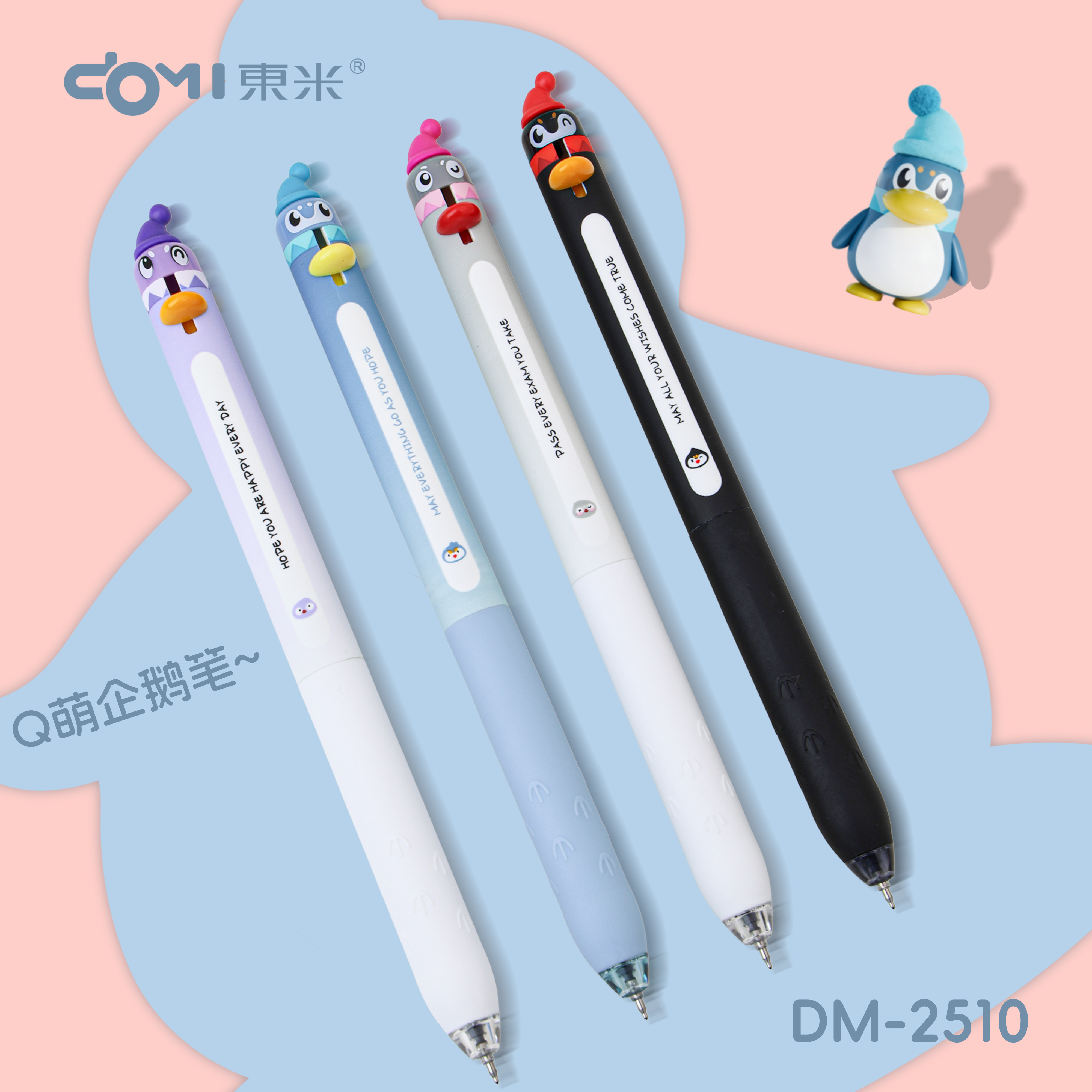 东米2510萌宠企鹅按动中性笔搞怪趣味造型笔ins高颜值创意0.