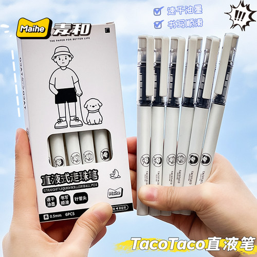 TacoTaco直液式走珠笔