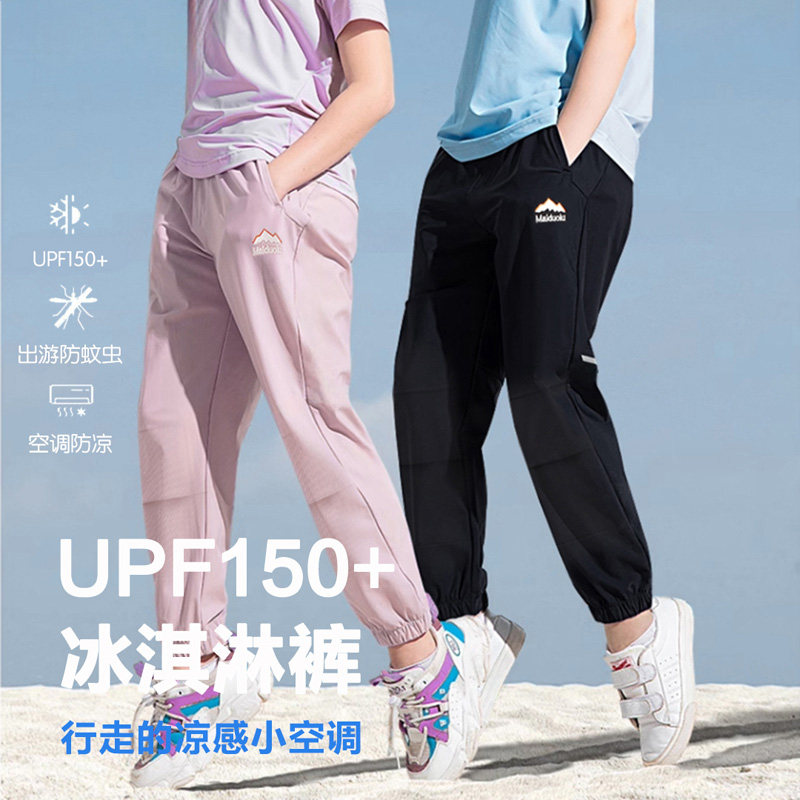 春夏男女童速干透气户外防蚊裤运动排汗网眼裤子薄款防晒裤图片